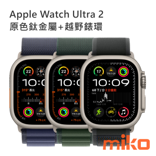 Apple Watch Ultra 2 原色鈦金屬+越野錶環 錶帶設計獨特且輕盈，適合所有類型的體能訓練、運動和探險，上山下海都適用。